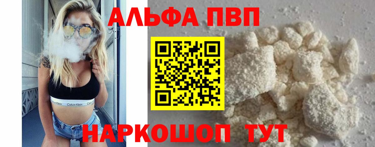 Alpha-PVP СК КРИС  A PVP  Вход с VPN  Луховицы  A-PVP Crystall  Alpha-PVP кристаллы 