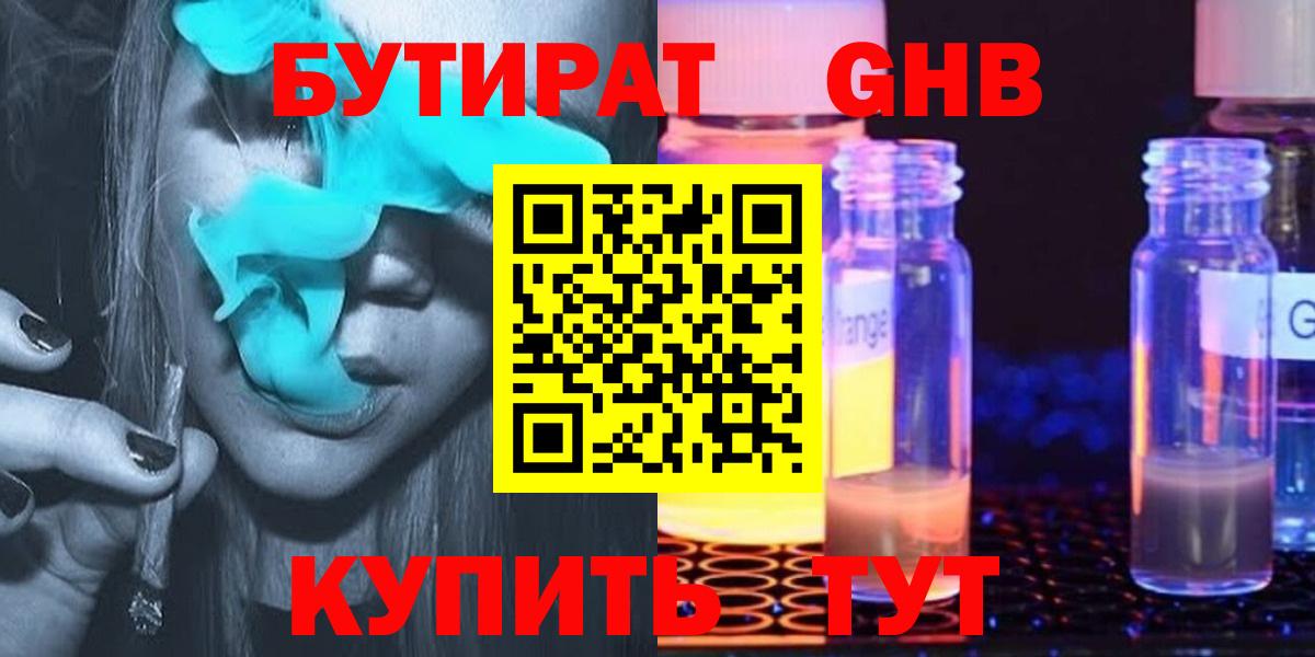Луховицы  Бутират вода  Вход с VPN 