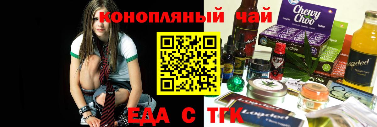 Луховицы  Печенье с ТГК конопля  Вход с VPN 