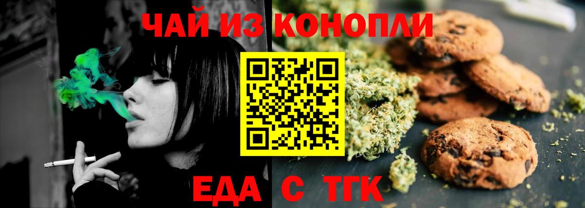 Canna-Cookies марихуана Луховицы