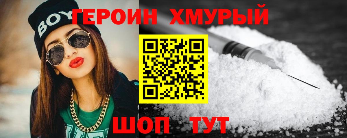 Героин афганец Луховицы