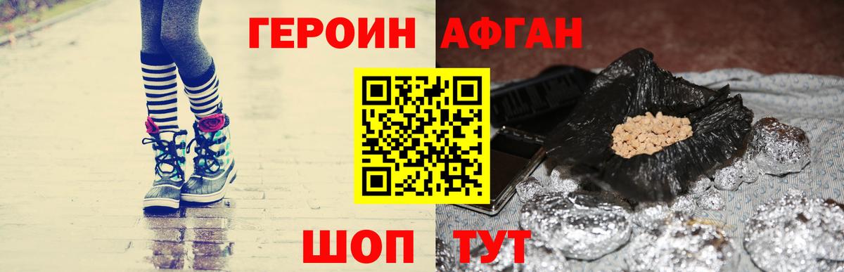 ГЕРОИН гречка  Вход с VPN  Героин  Луховицы 