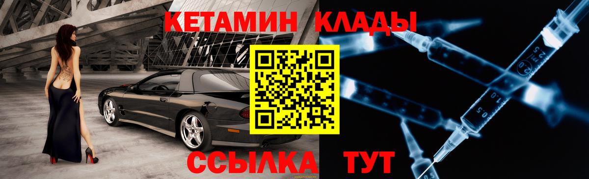 Кетамин VHQ Луховицы