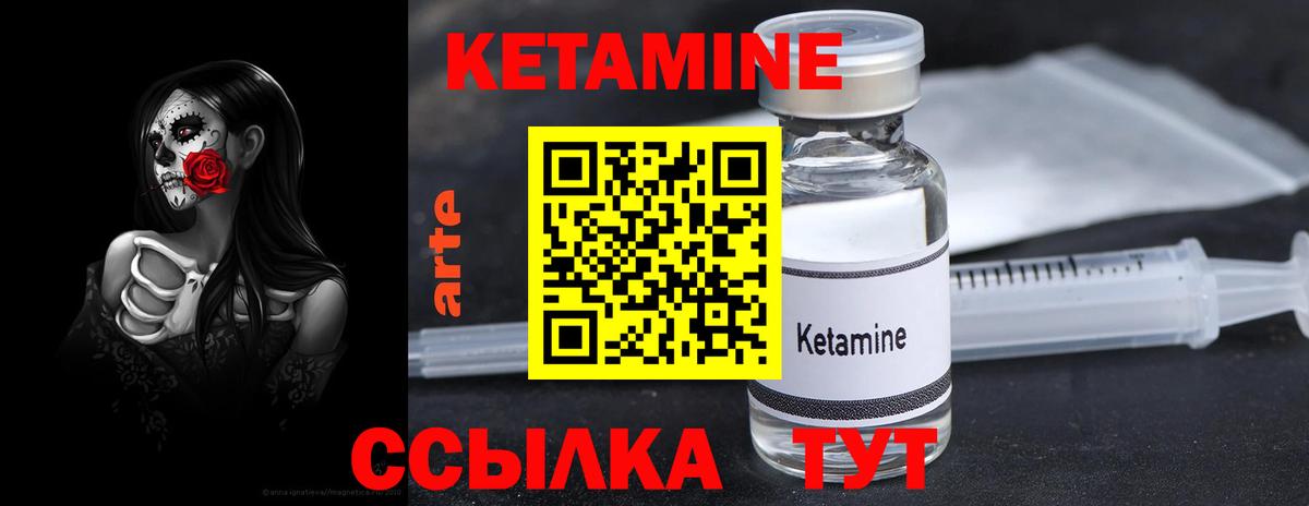 Кетамин ketamine  КЕТАМИН ketamine  Луховицы  Вход с VPN 