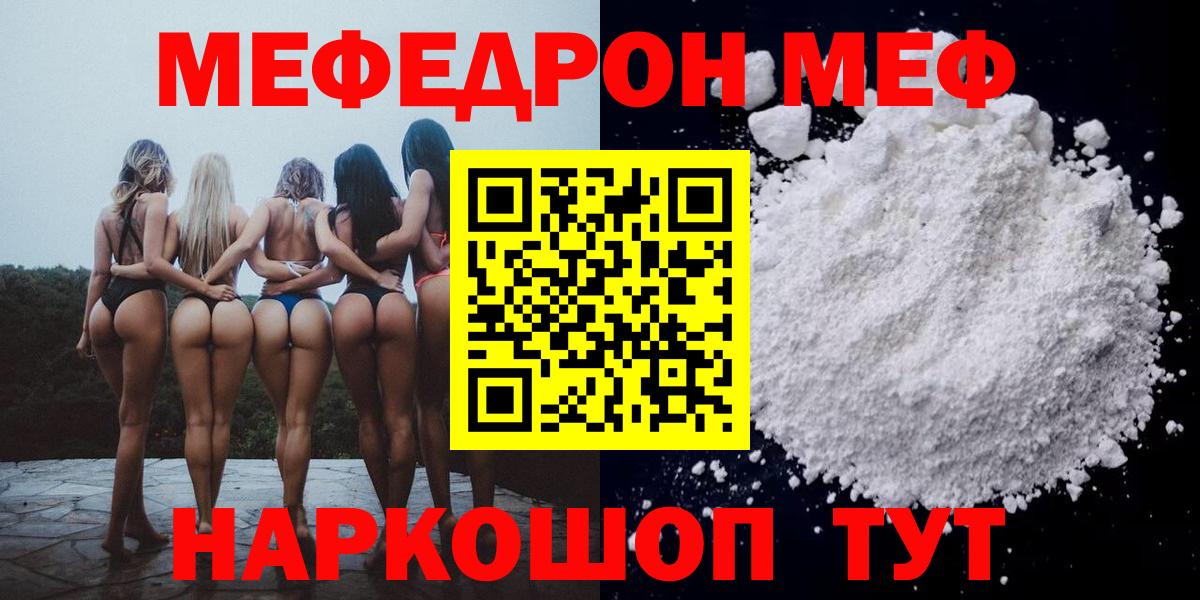 МЕФ  Луховицы
