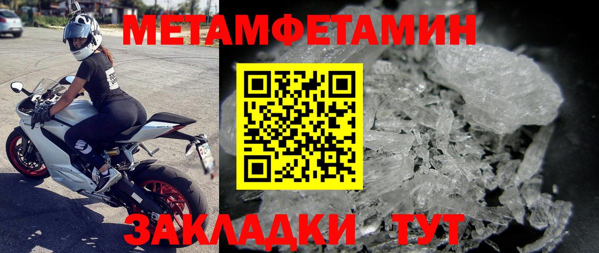 Первитин Methamphetamine  Первитин Methamphetamine  Метамфетамин  Вход с VPN  Луховицы 