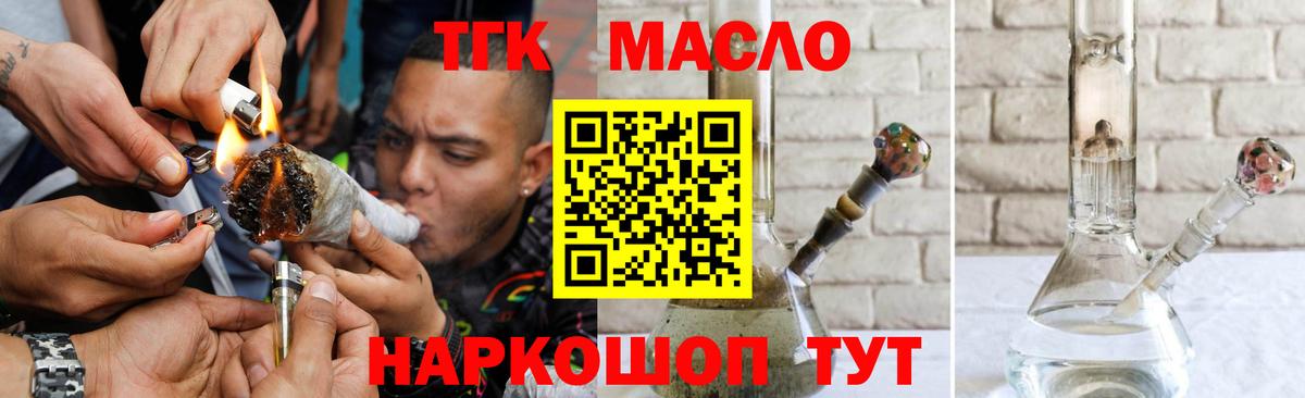 Дистиллят ТГК THC oil Луховицы